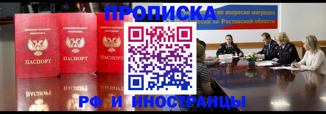 прописка гарантия в Кузнецке